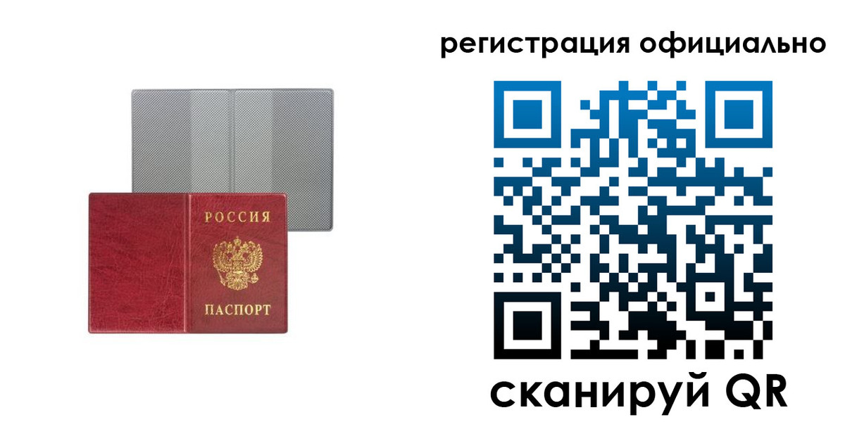 временная регистрация недорого в Алейске
