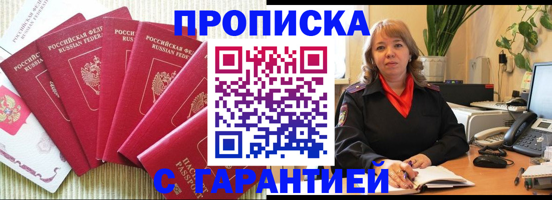 временная регистрация собственник в Алейске