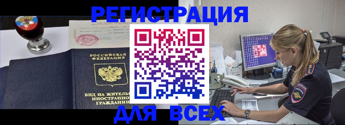 временная регистрация гарантия в Алейске